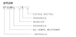 DKP、STQL系列整流控制設(shè)備